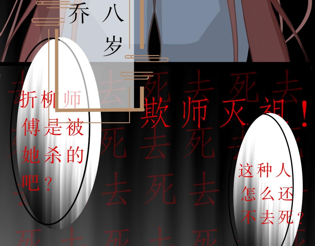 序章 穿越成最强小师妹？！