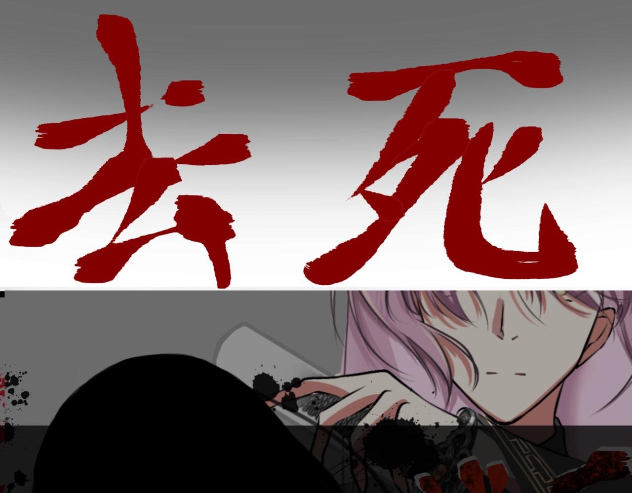 序章 穿越成最强小师妹？！