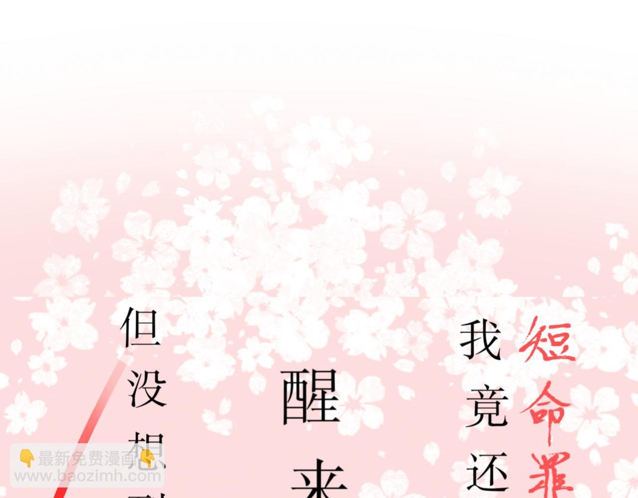 序章 穿越成最强小师妹？！
