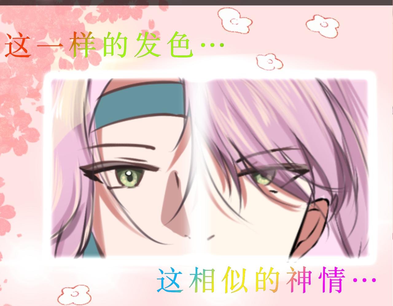 序章 穿越成最强小师妹？！