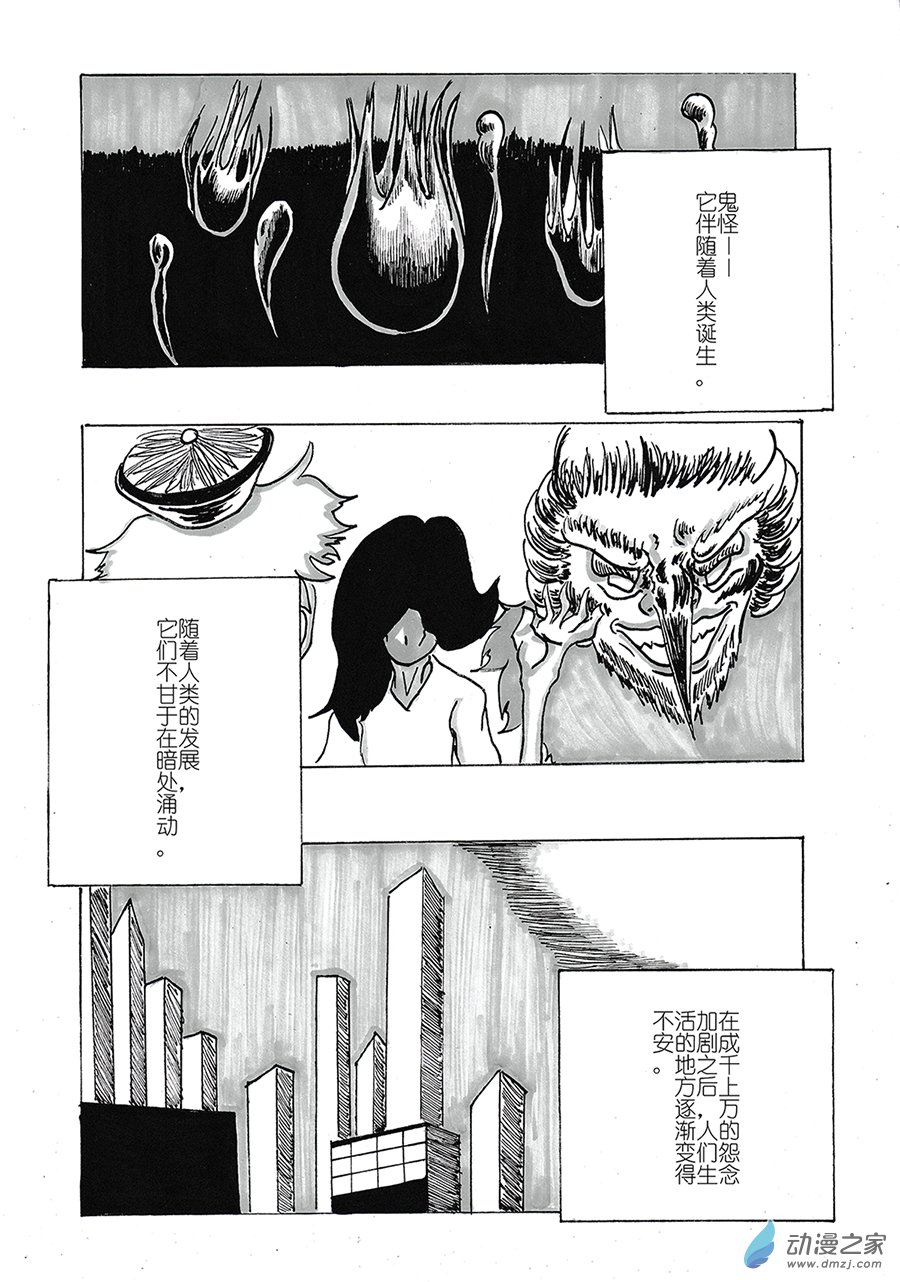 01 礼物小子和晦气怨灵