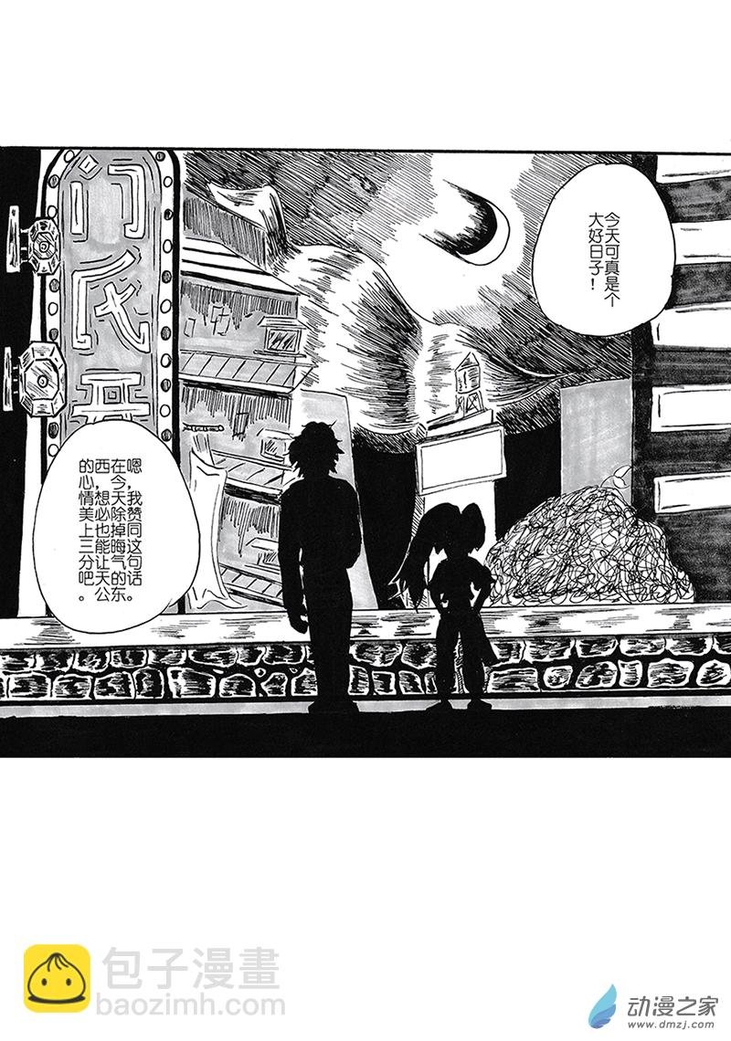01 礼物小子和晦气怨灵