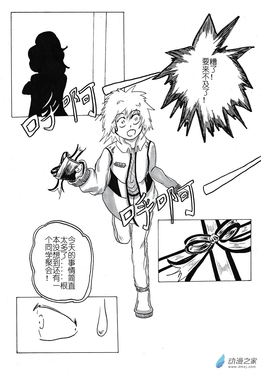 01 礼物小子和晦气怨灵
