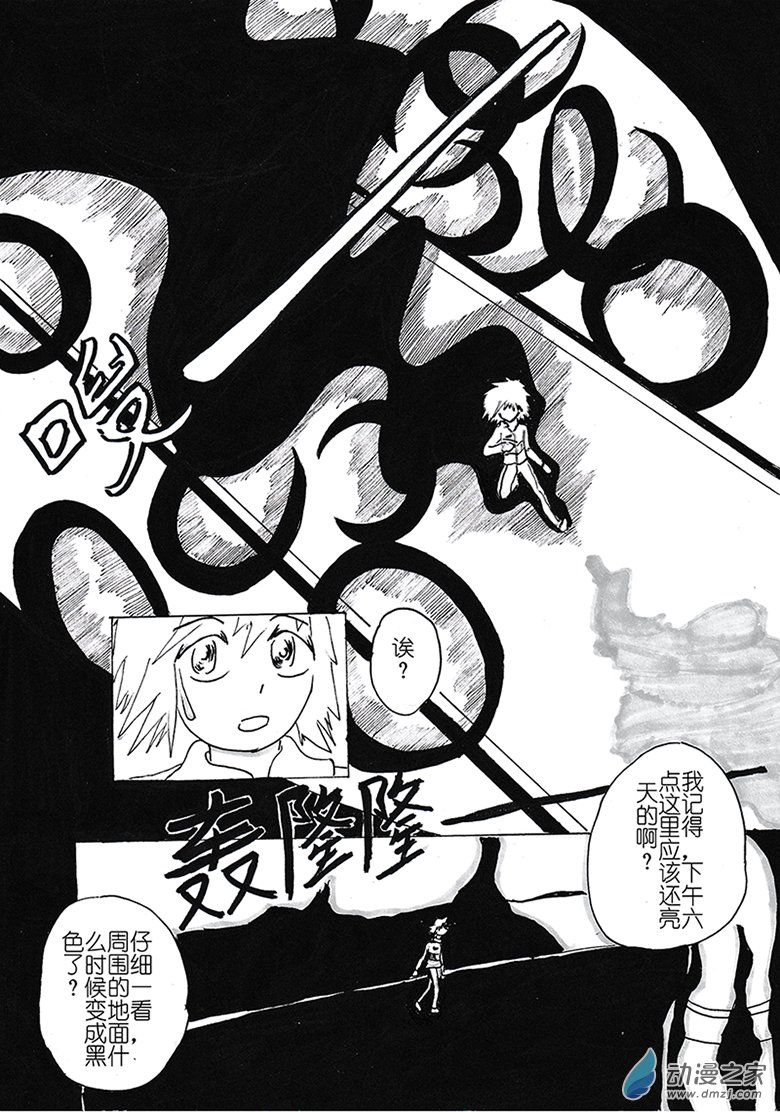 01 礼物小子和晦气怨灵