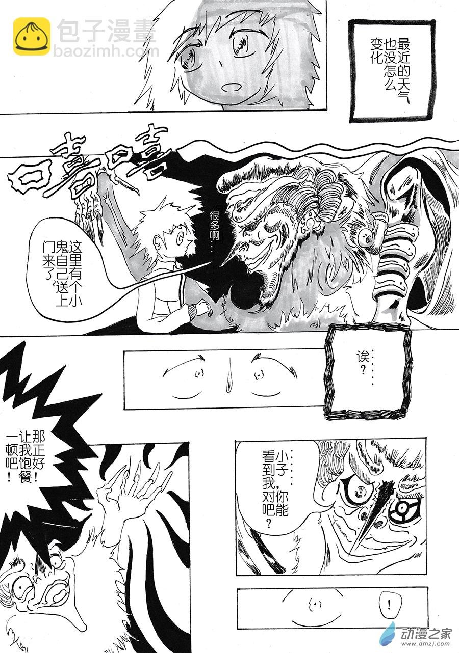 01 礼物小子和晦气怨灵