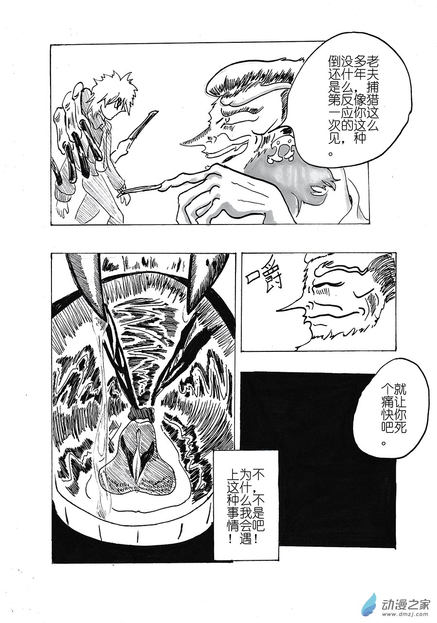 01 礼物小子和晦气怨灵