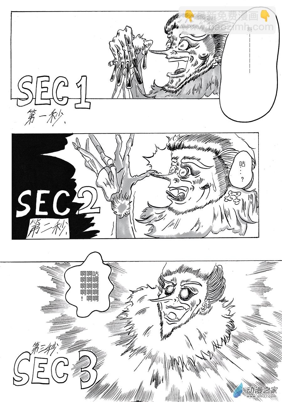 01 礼物小子和晦气怨灵