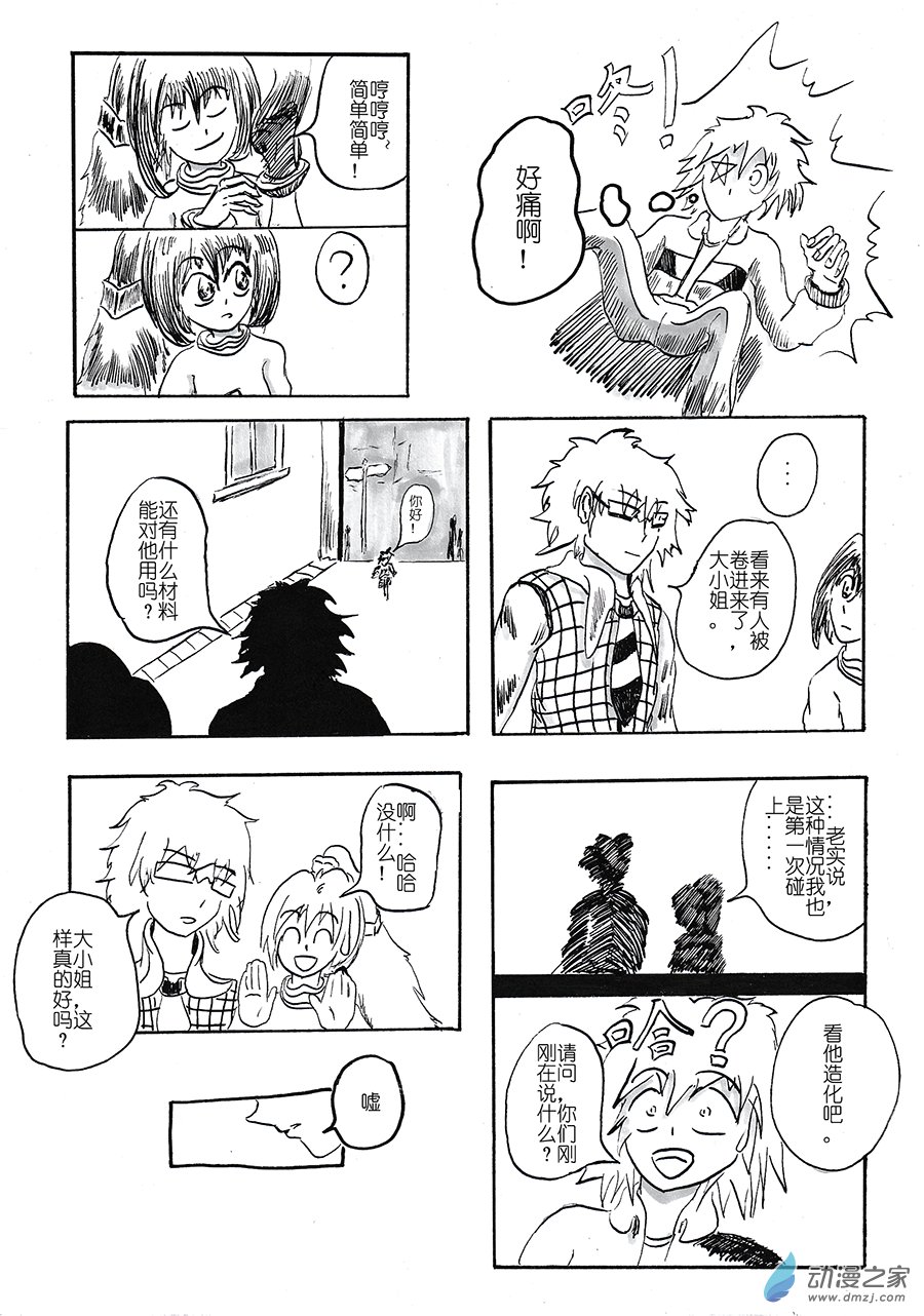 01 礼物小子和晦气怨灵