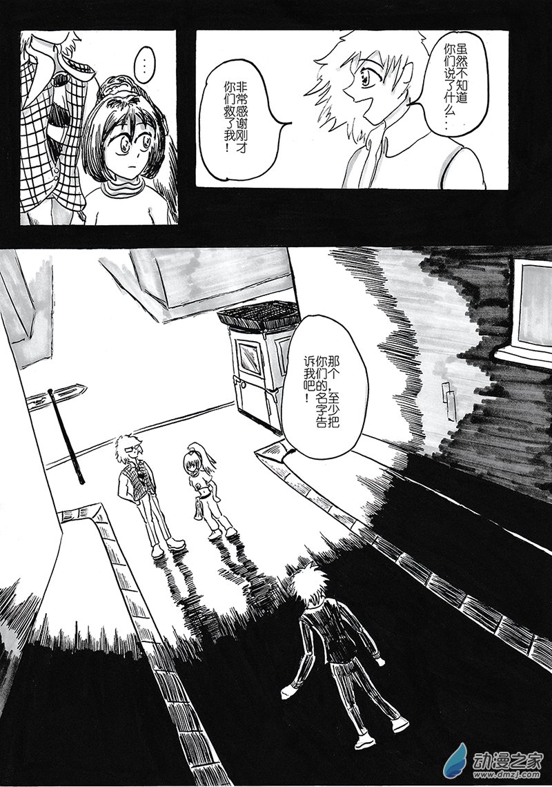 01 礼物小子和晦气怨灵