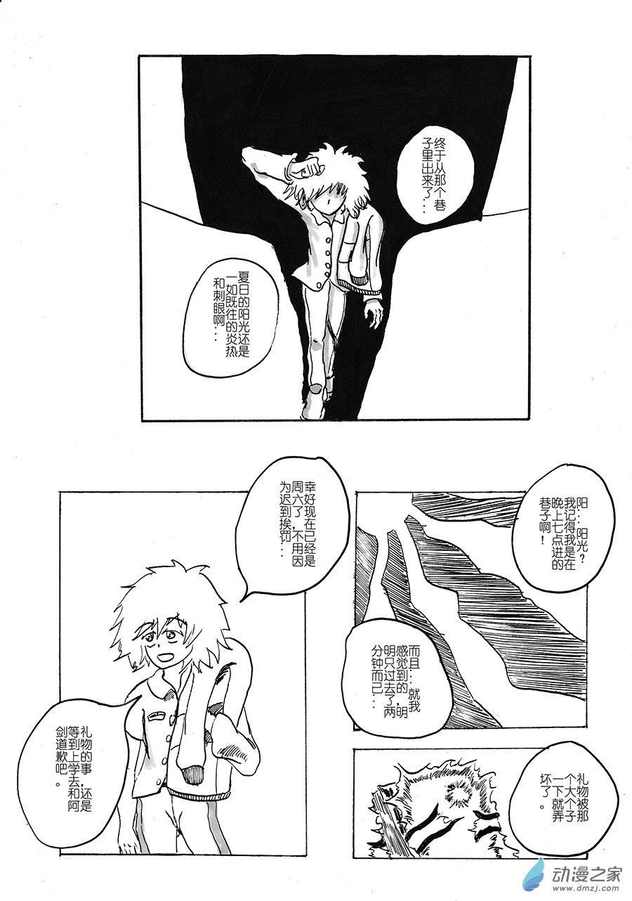 01 礼物小子和晦气怨灵