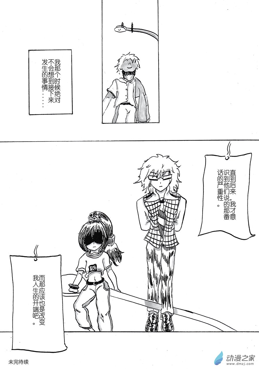 01 礼物小子和晦气怨灵