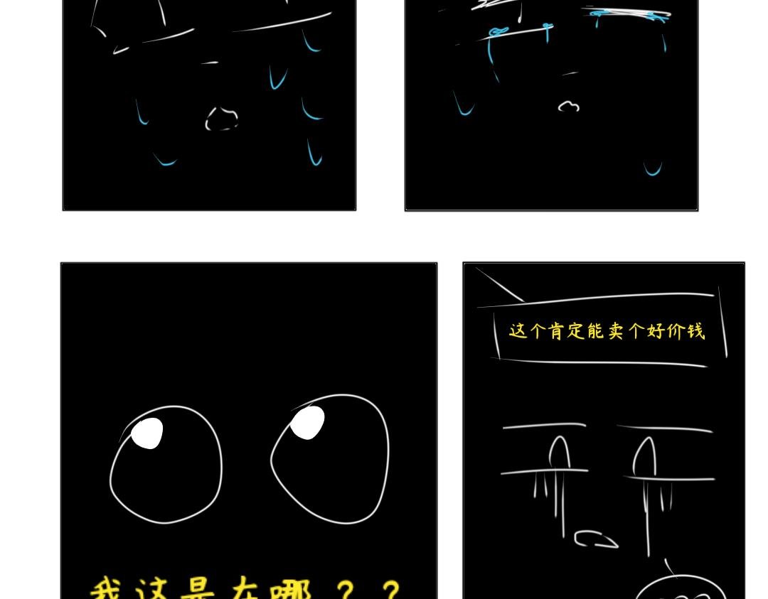 逃跑