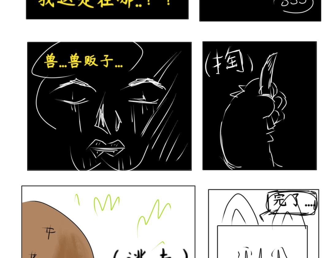 逃跑
