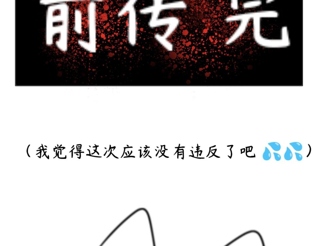 前传