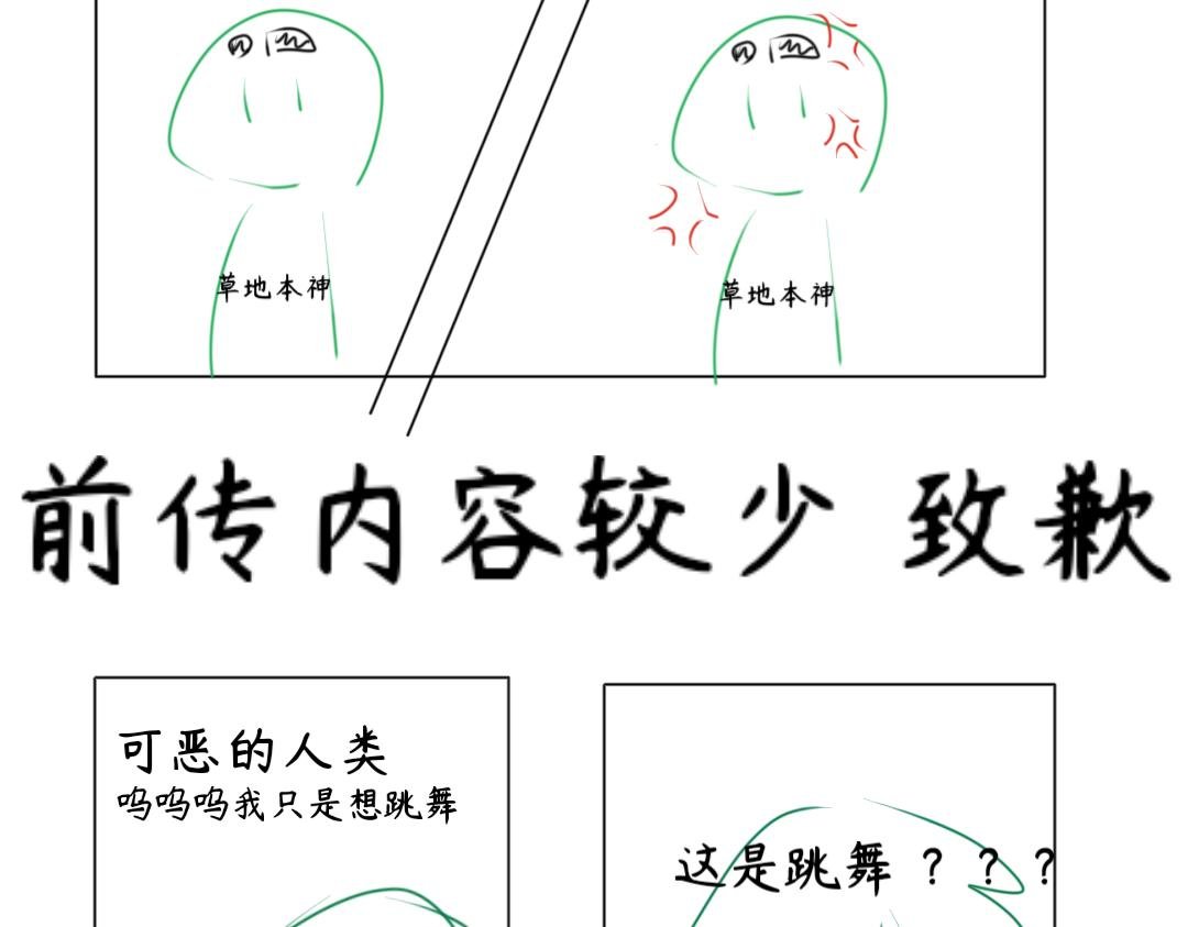 前传