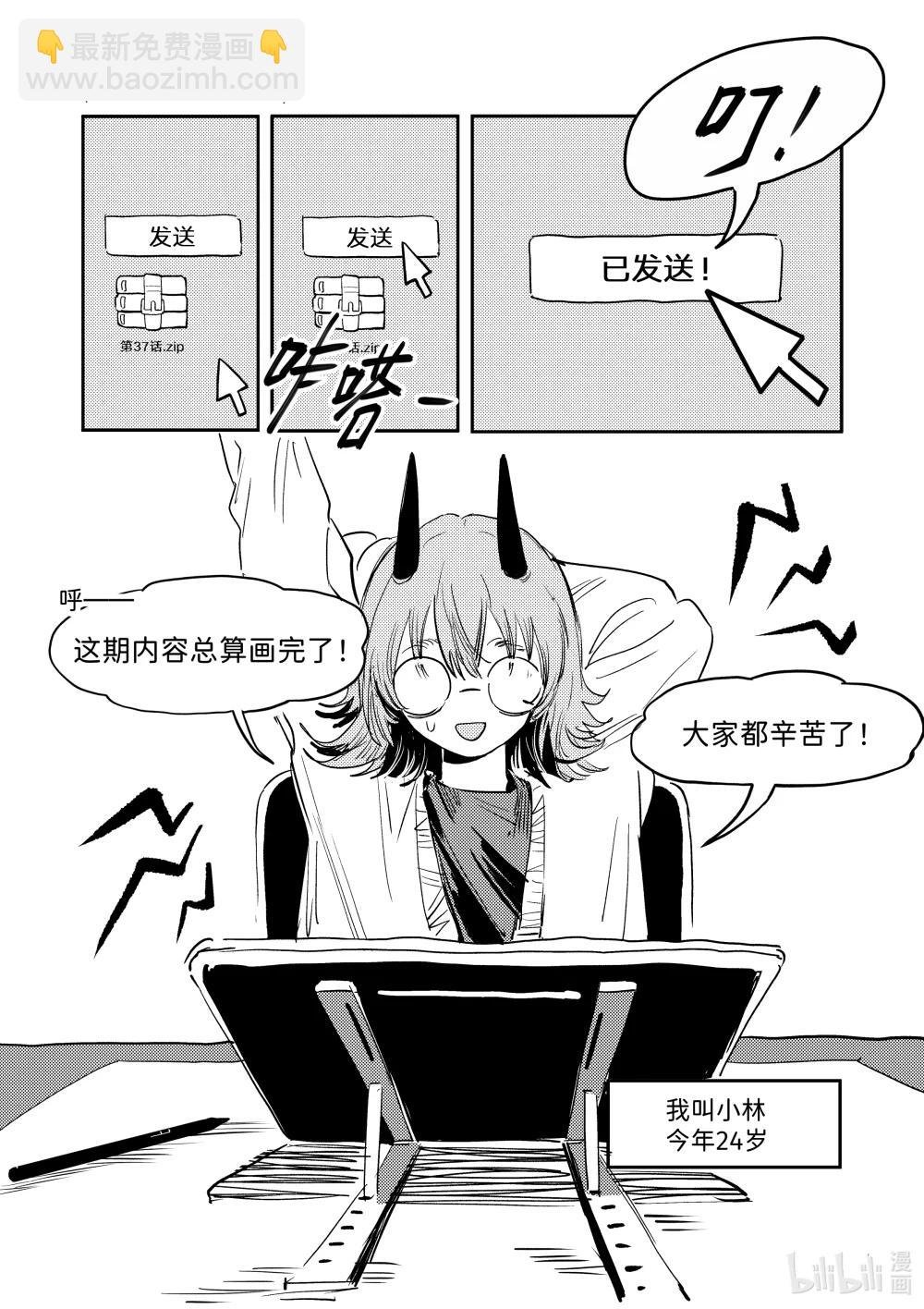 全一话 小林回到多年未归的故乡，见到了昔日的童年好友小秋……