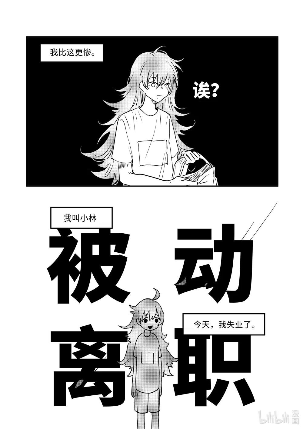 全一话 小林回到多年未归的故乡，见到了昔日的童年好友小秋……