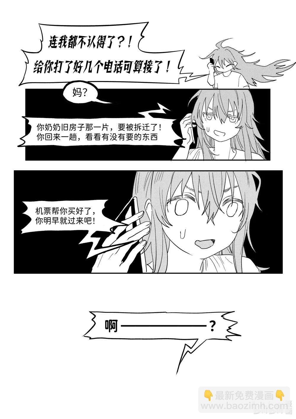 全一话 小林回到多年未归的故乡，见到了昔日的童年好友小秋……