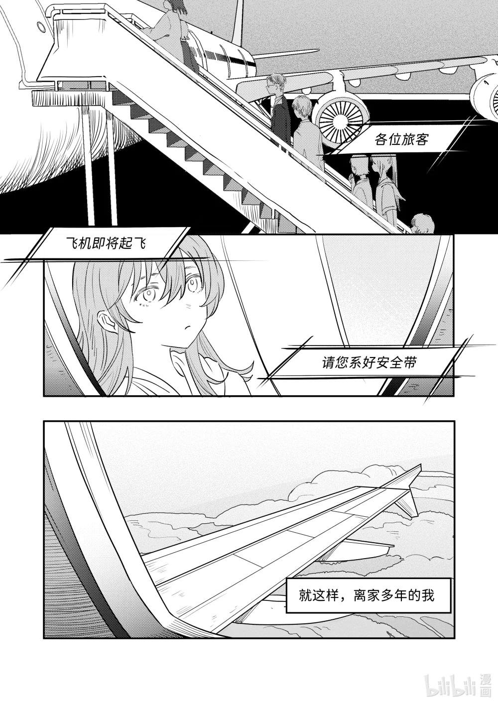 全一话 小林回到多年未归的故乡，见到了昔日的童年好友小秋……