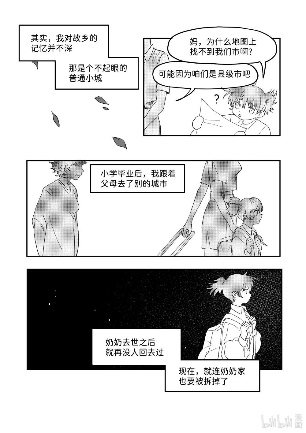 全一话 小林回到多年未归的故乡，见到了昔日的童年好友小秋……