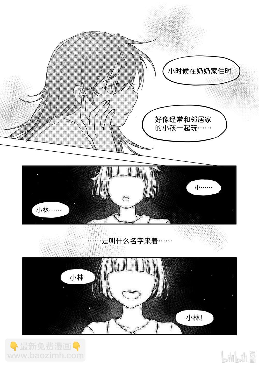 全一话 小林回到多年未归的故乡，见到了昔日的童年好友小秋……