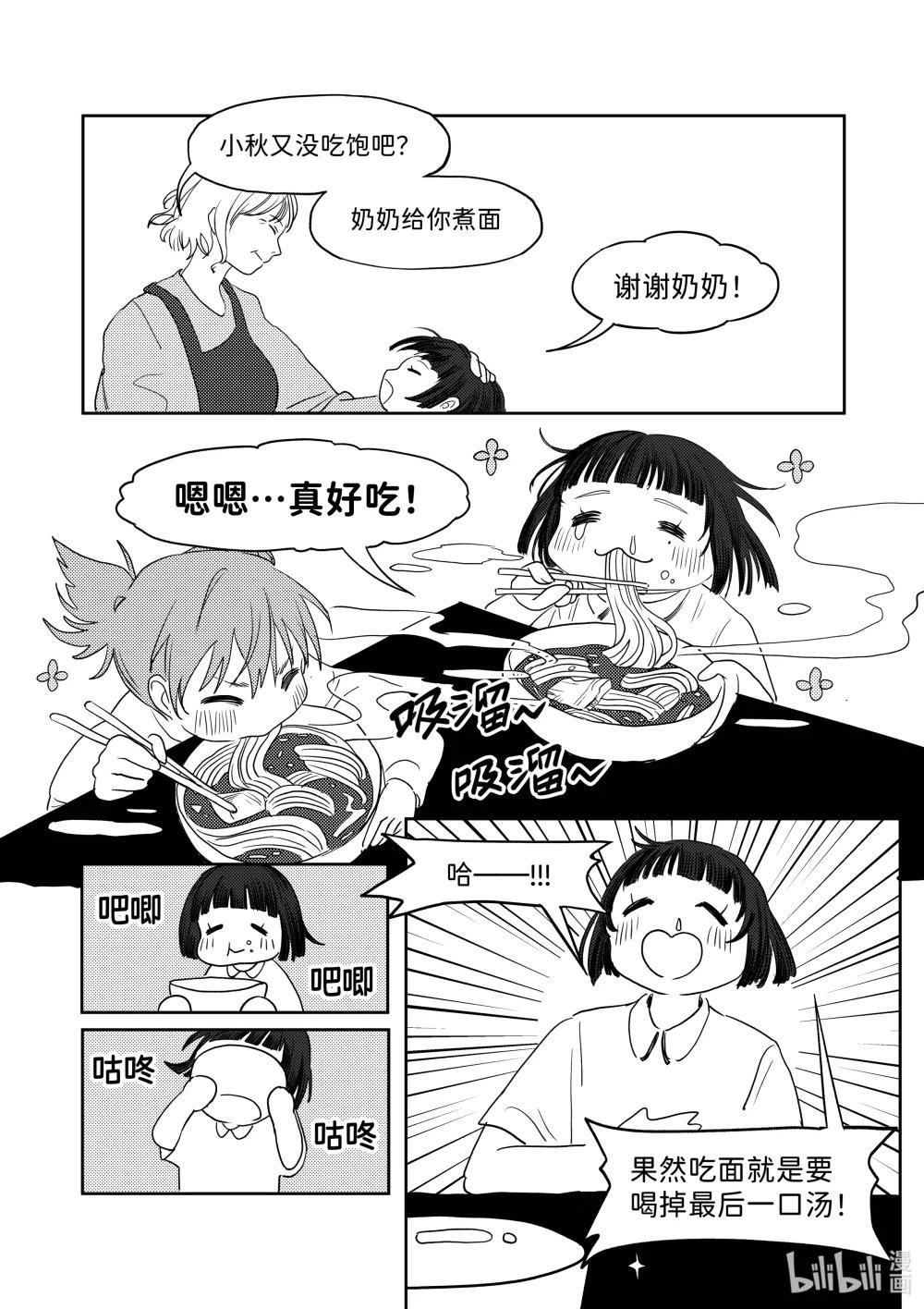 全一话 小林回到多年未归的故乡，见到了昔日的童年好友小秋……