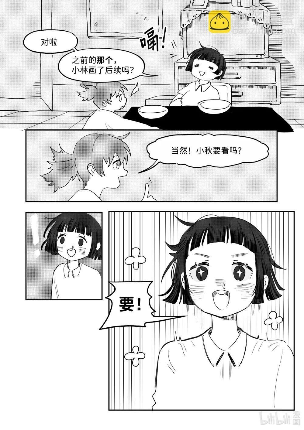 全一话 小林回到多年未归的故乡，见到了昔日的童年好友小秋……
