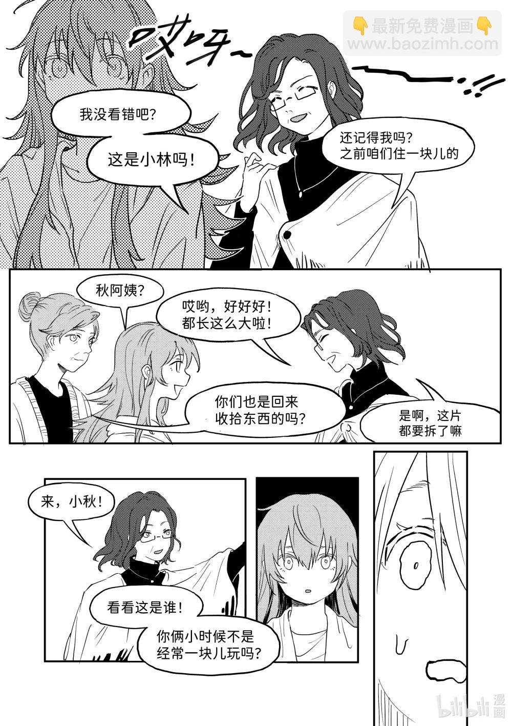 全一话 小林回到多年未归的故乡，见到了昔日的童年好友小秋……