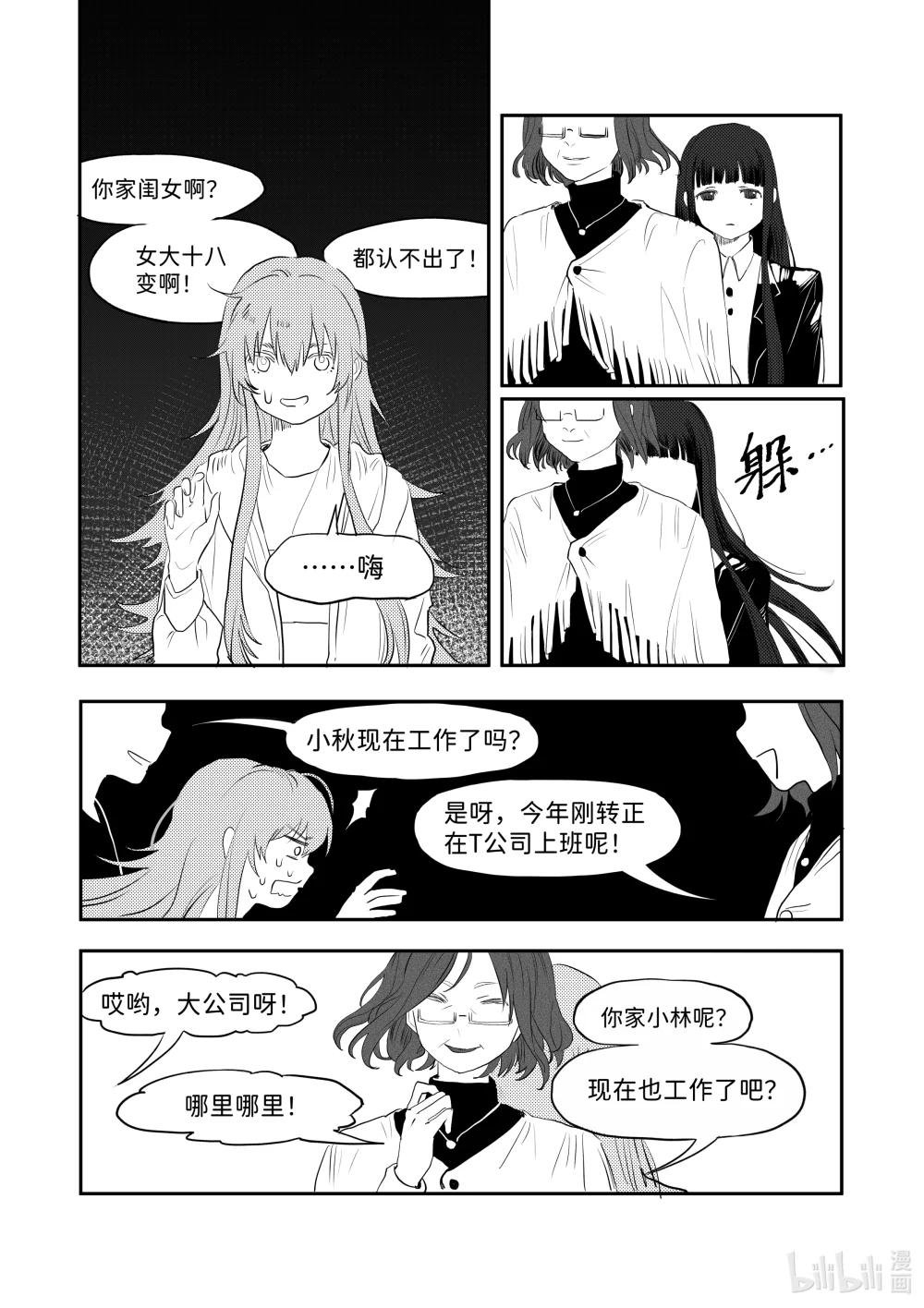 全一话 小林回到多年未归的故乡，见到了昔日的童年好友小秋……
