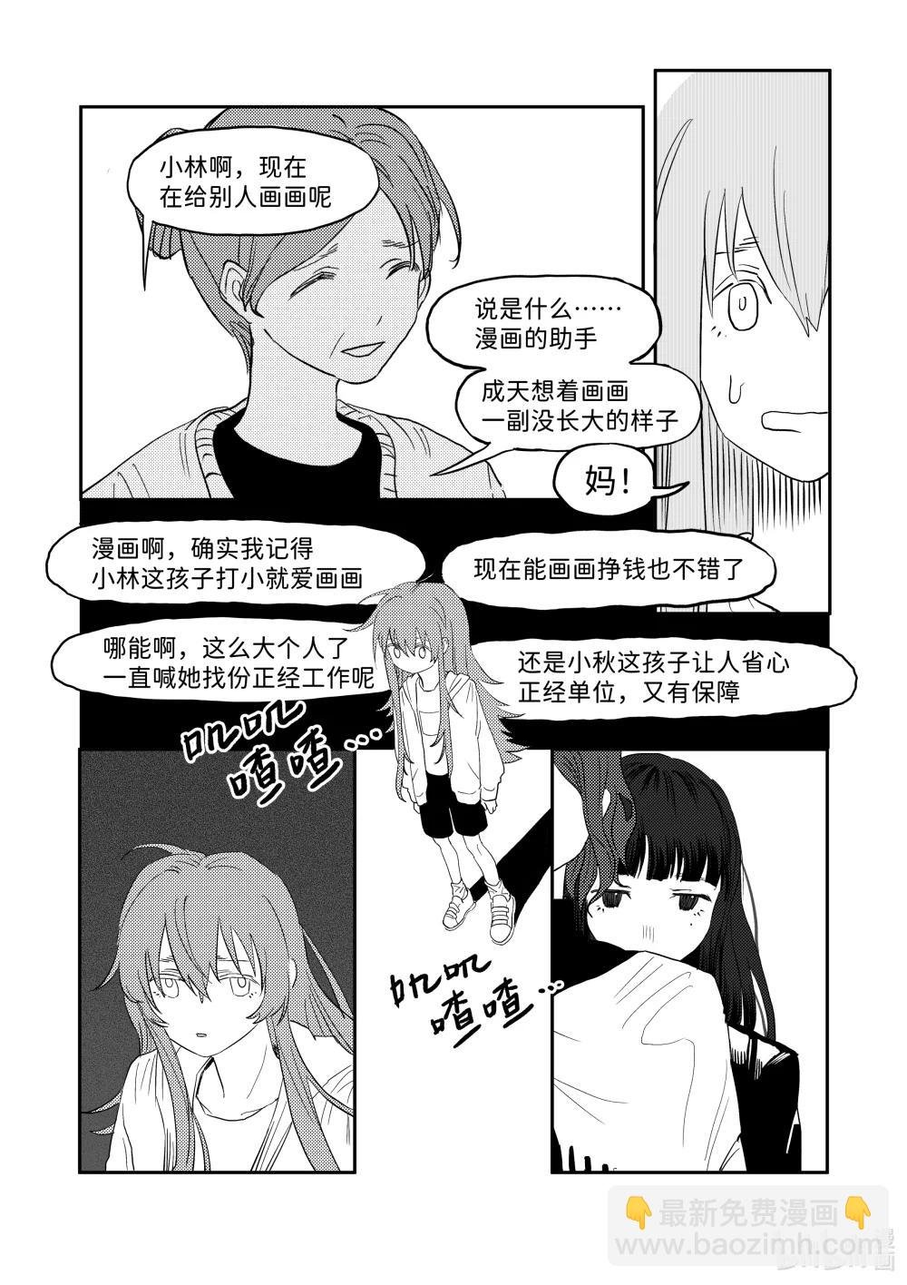 全一话 小林回到多年未归的故乡，见到了昔日的童年好友小秋……