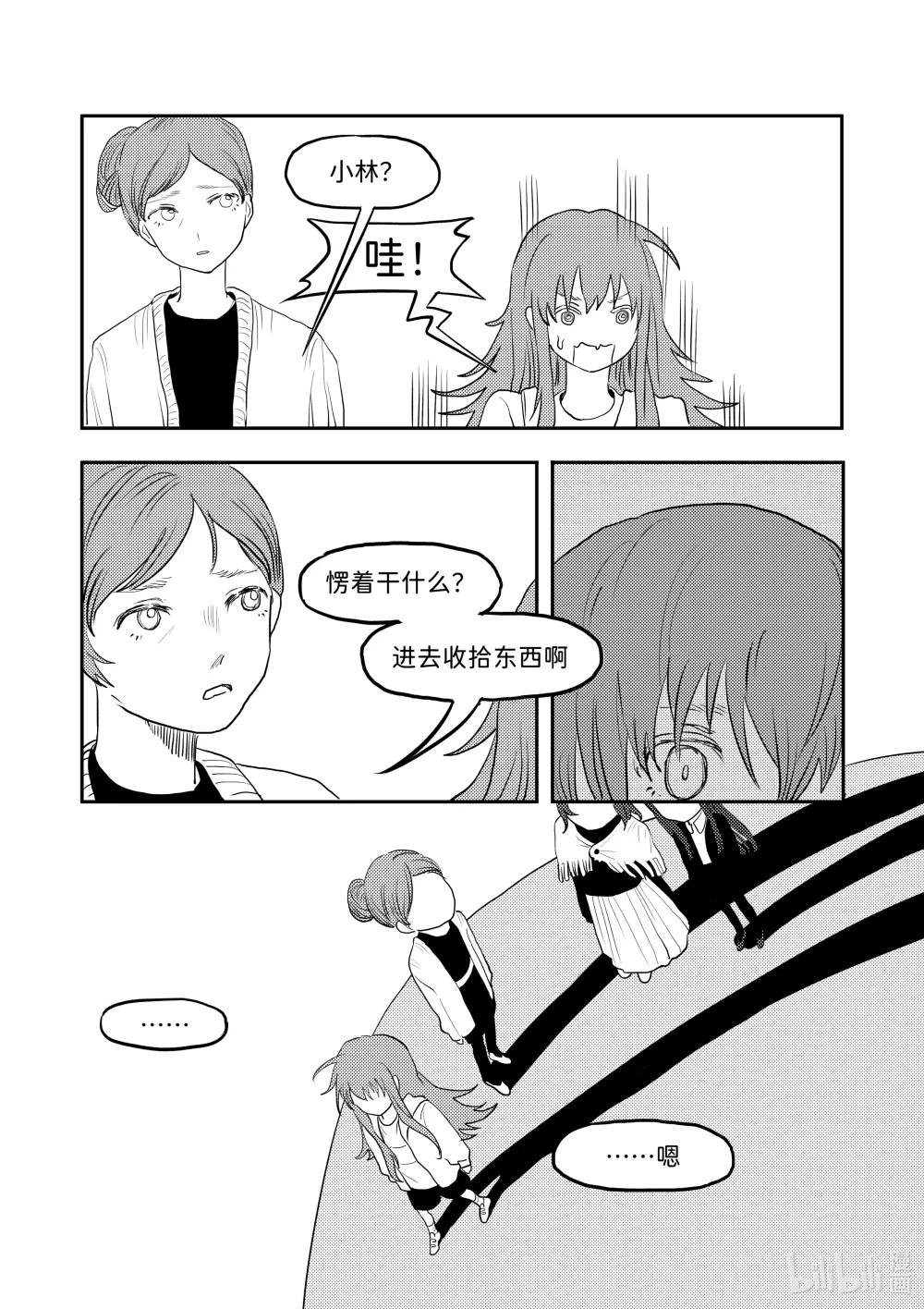 全一话 小林回到多年未归的故乡，见到了昔日的童年好友小秋……
