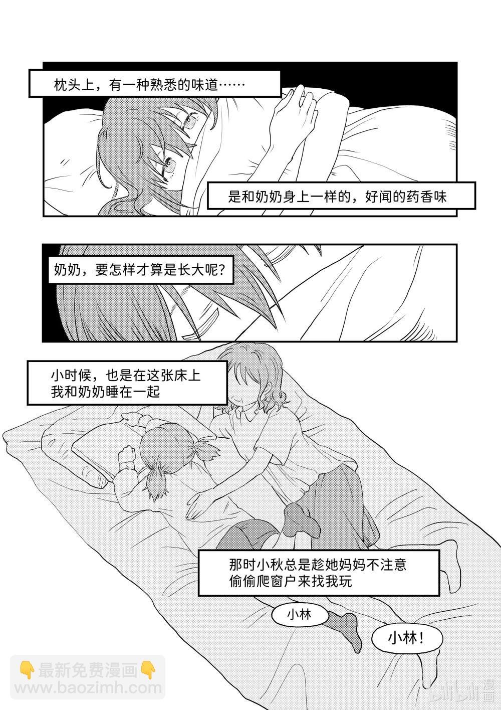 全一话 小林回到多年未归的故乡，见到了昔日的童年好友小秋……