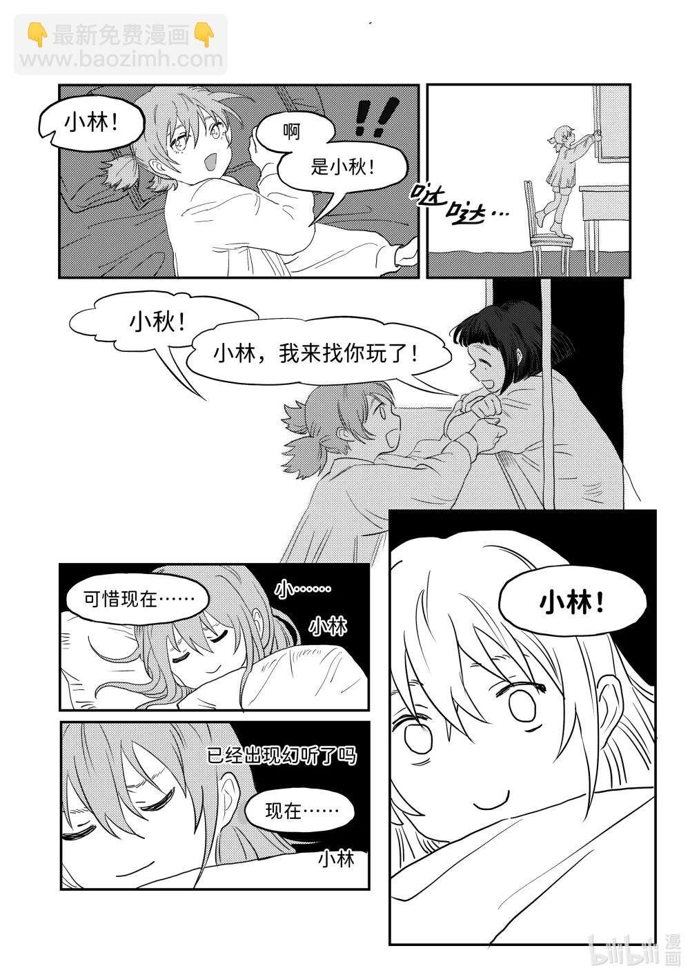 全一话 小林回到多年未归的故乡，见到了昔日的童年好友小秋……