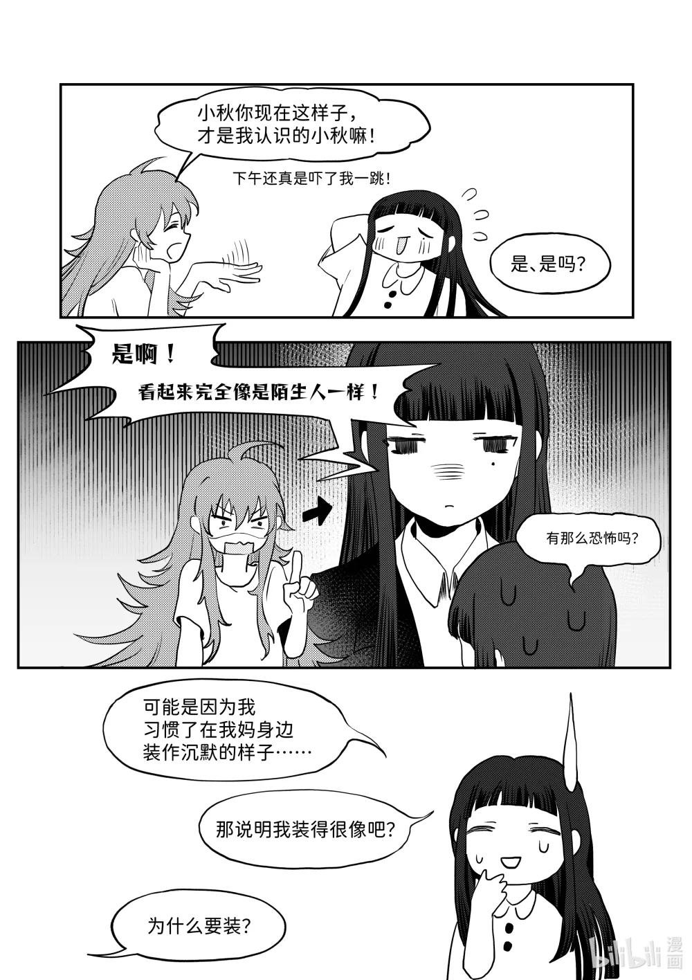 全一话 小林回到多年未归的故乡，见到了昔日的童年好友小秋……