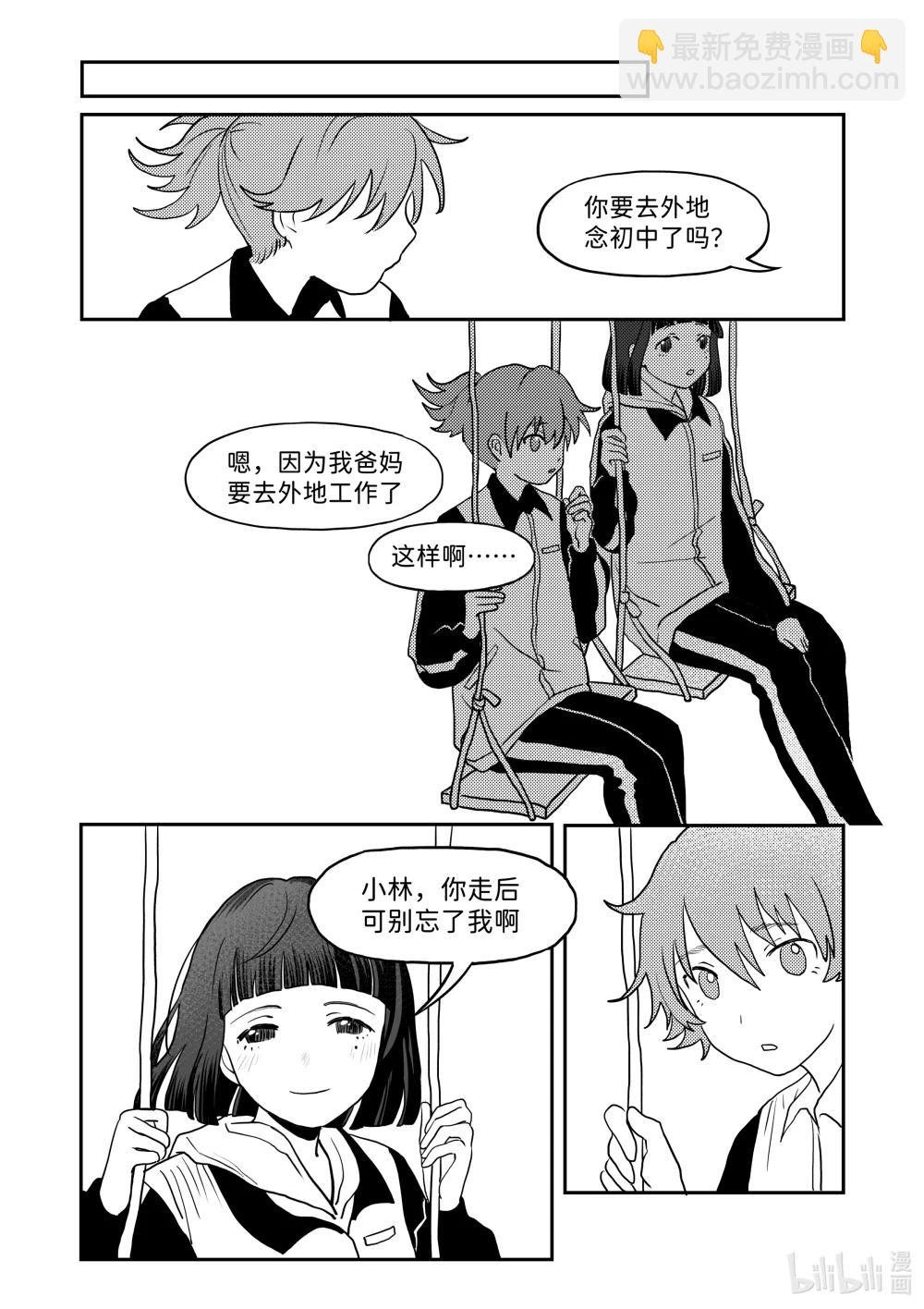 全一话 小林回到多年未归的故乡，见到了昔日的童年好友小秋……