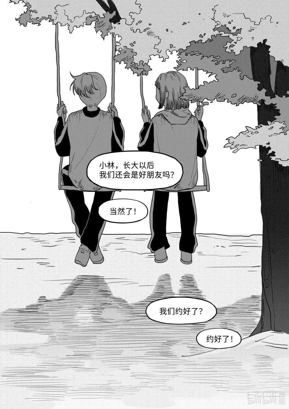 全一话 小林回到多年未归的故乡，见到了昔日的童年好友小秋……