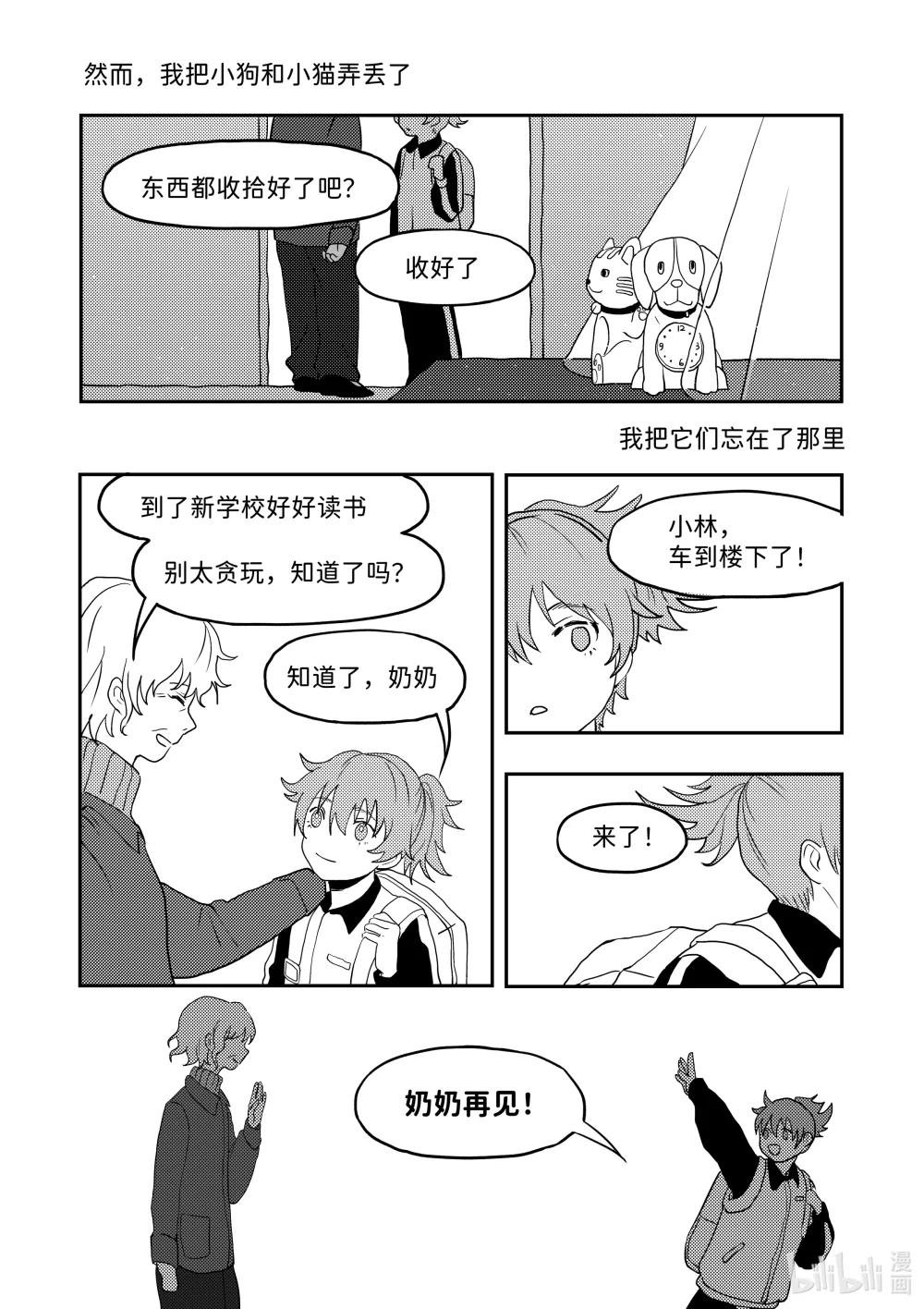 全一话 小林回到多年未归的故乡，见到了昔日的童年好友小秋……