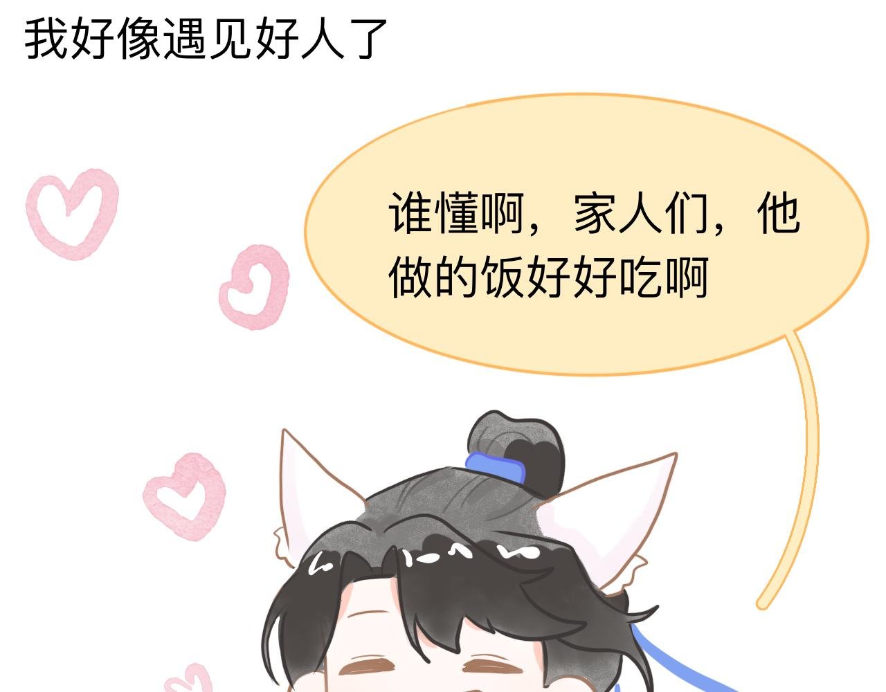 第二话 收徒