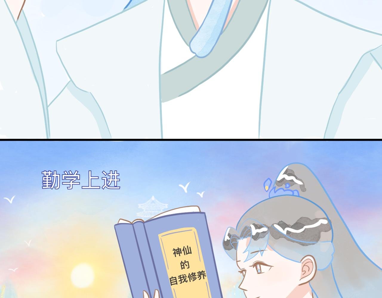第二话 收徒