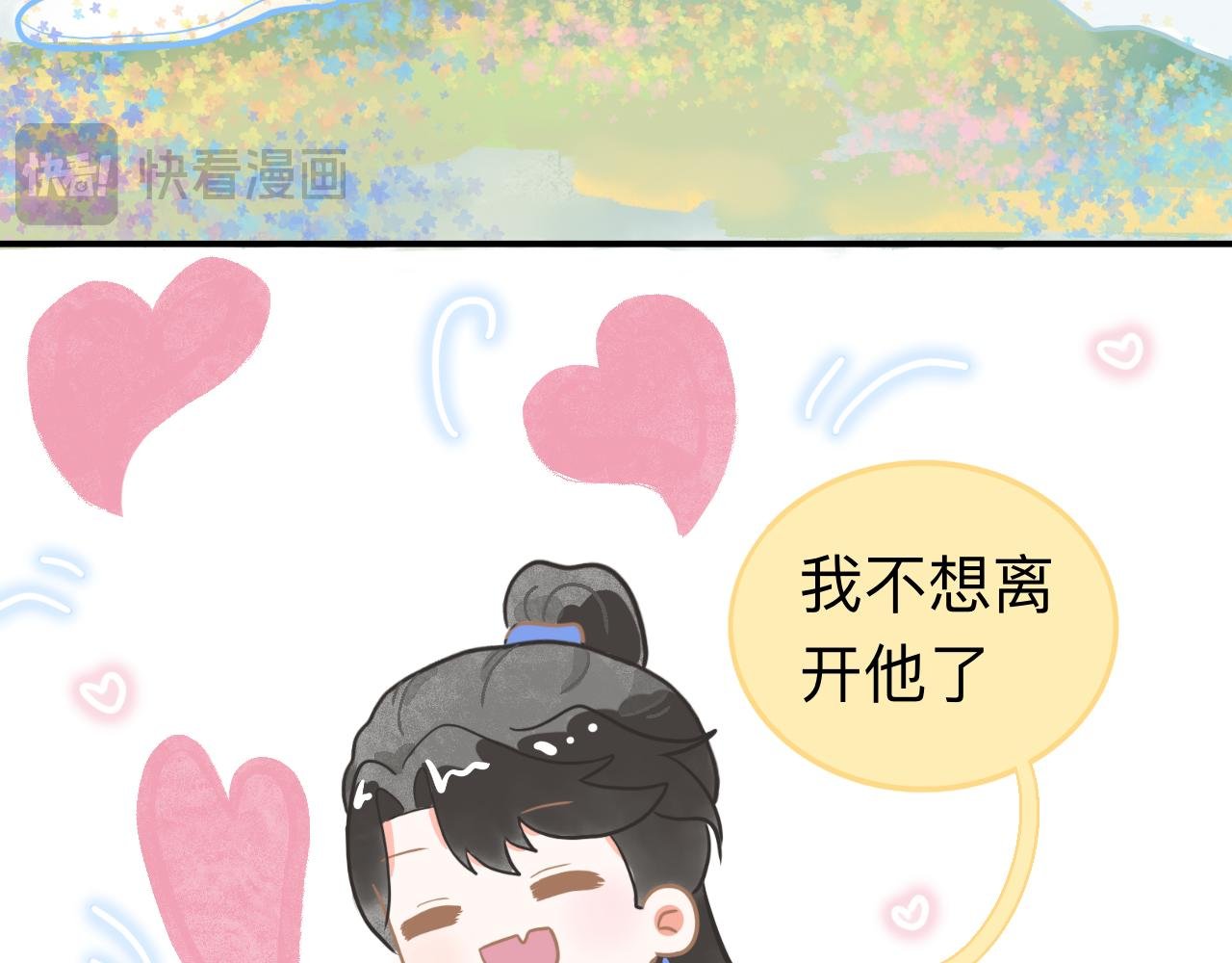 第二话 收徒