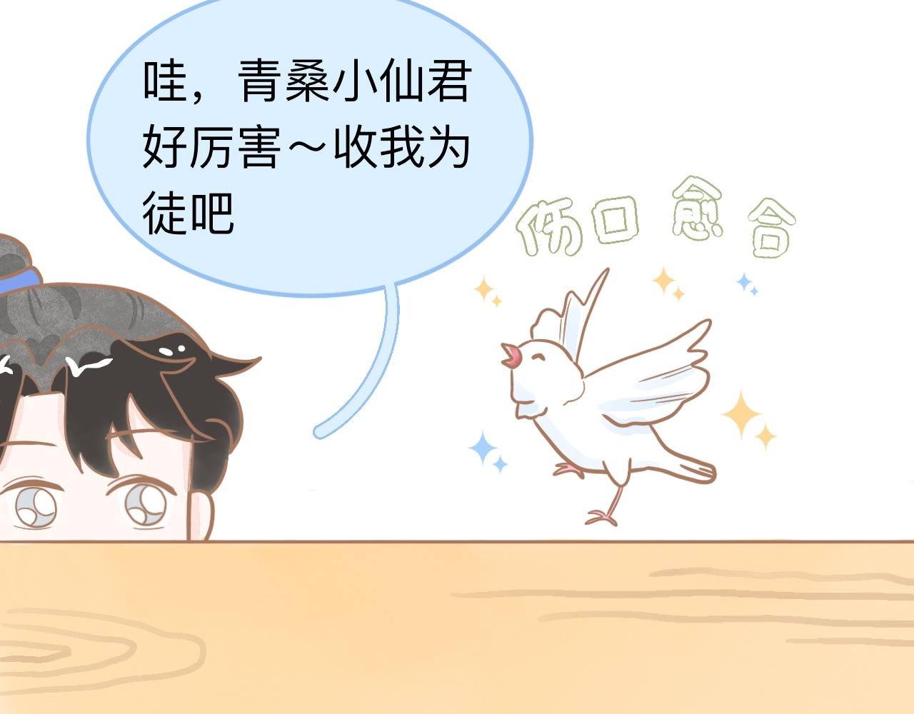 第二话 收徒