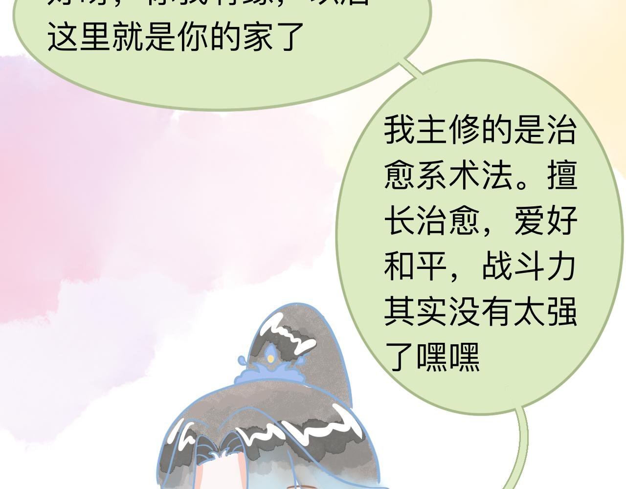 第二话 收徒