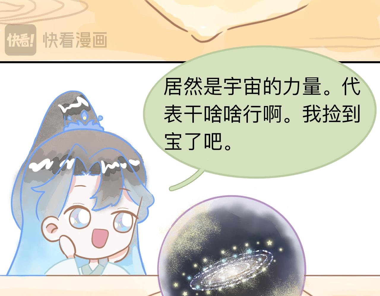 第二话 收徒