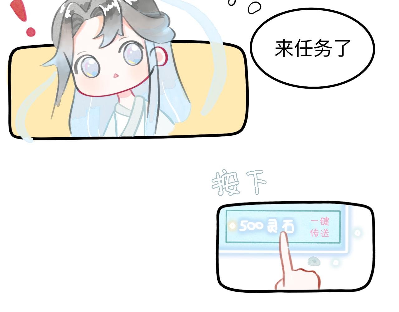 第一话 天上掉下个徒弟弟