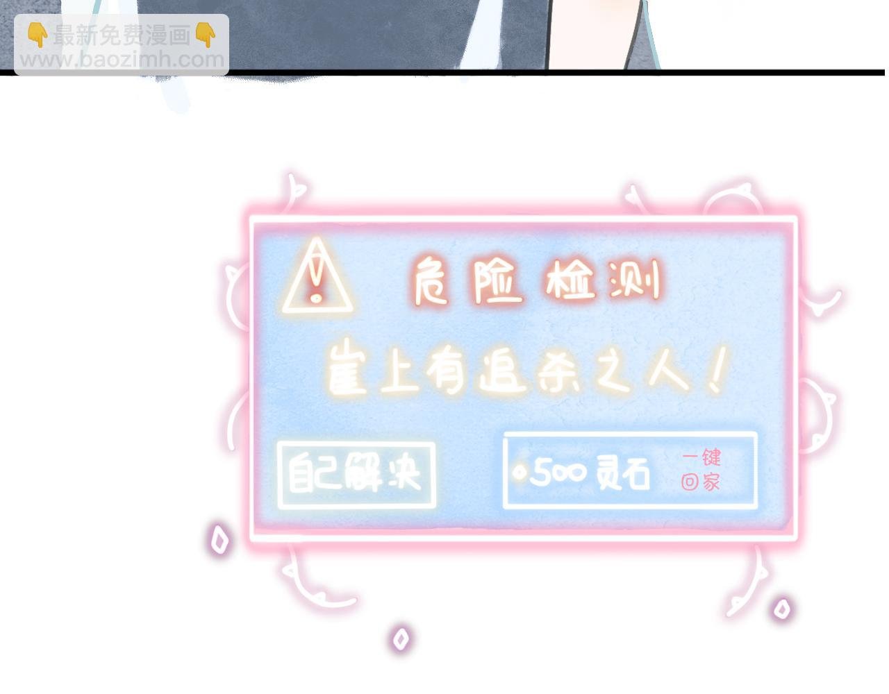 第一话 天上掉下个徒弟弟