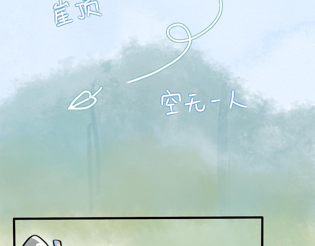 第一话 天上掉下个徒弟弟