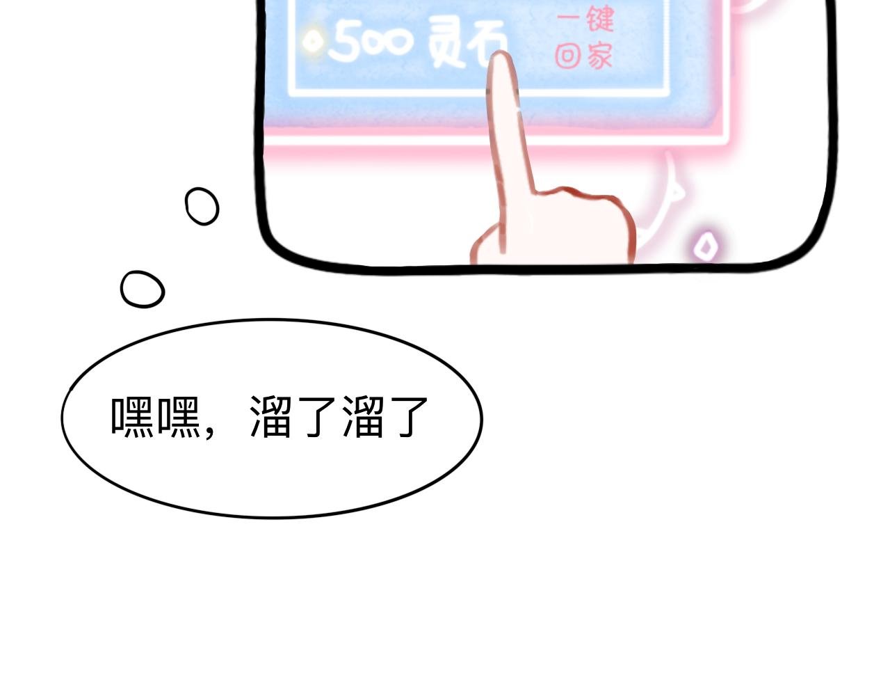 第一话 天上掉下个徒弟弟