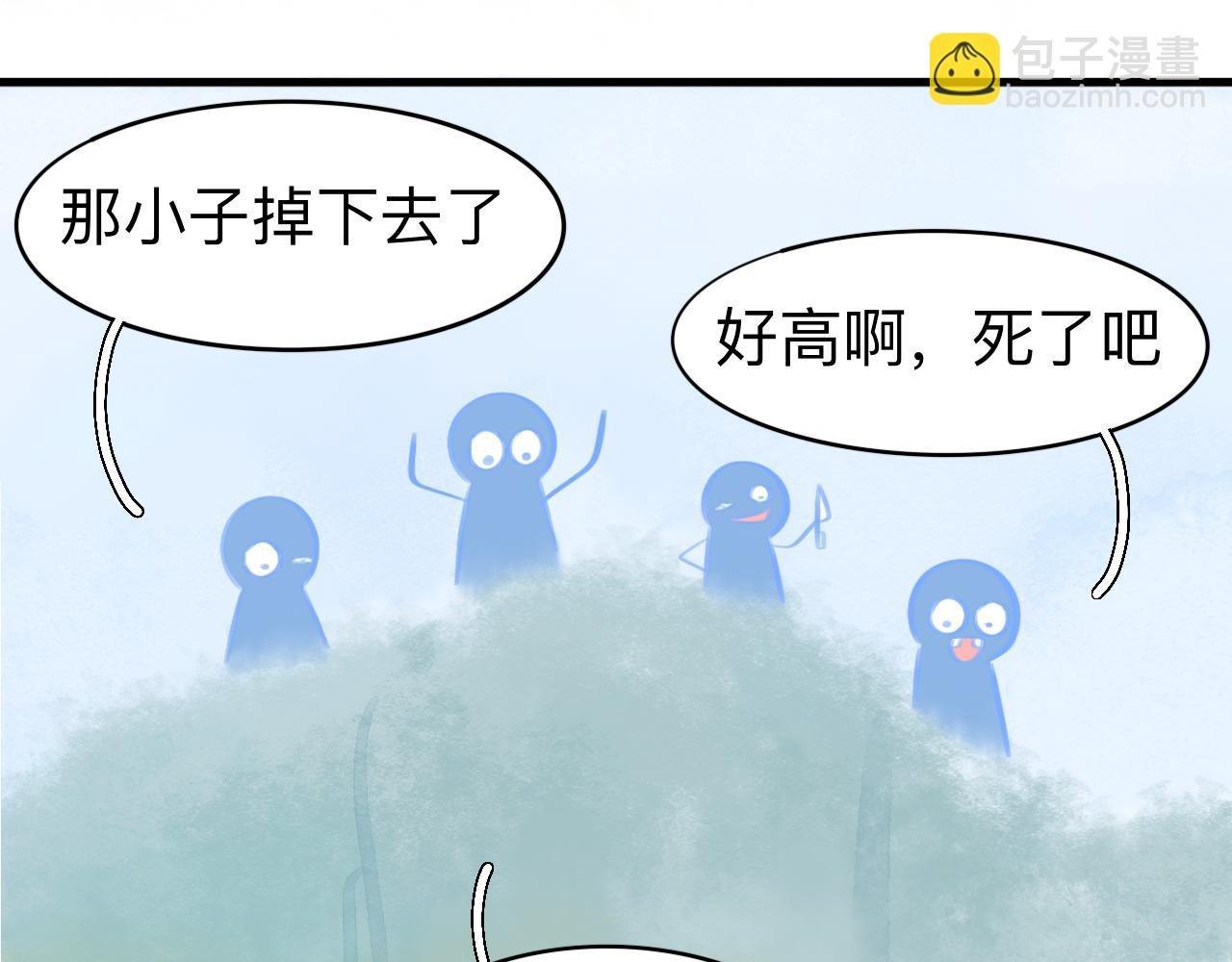 第一话 天上掉下个徒弟弟