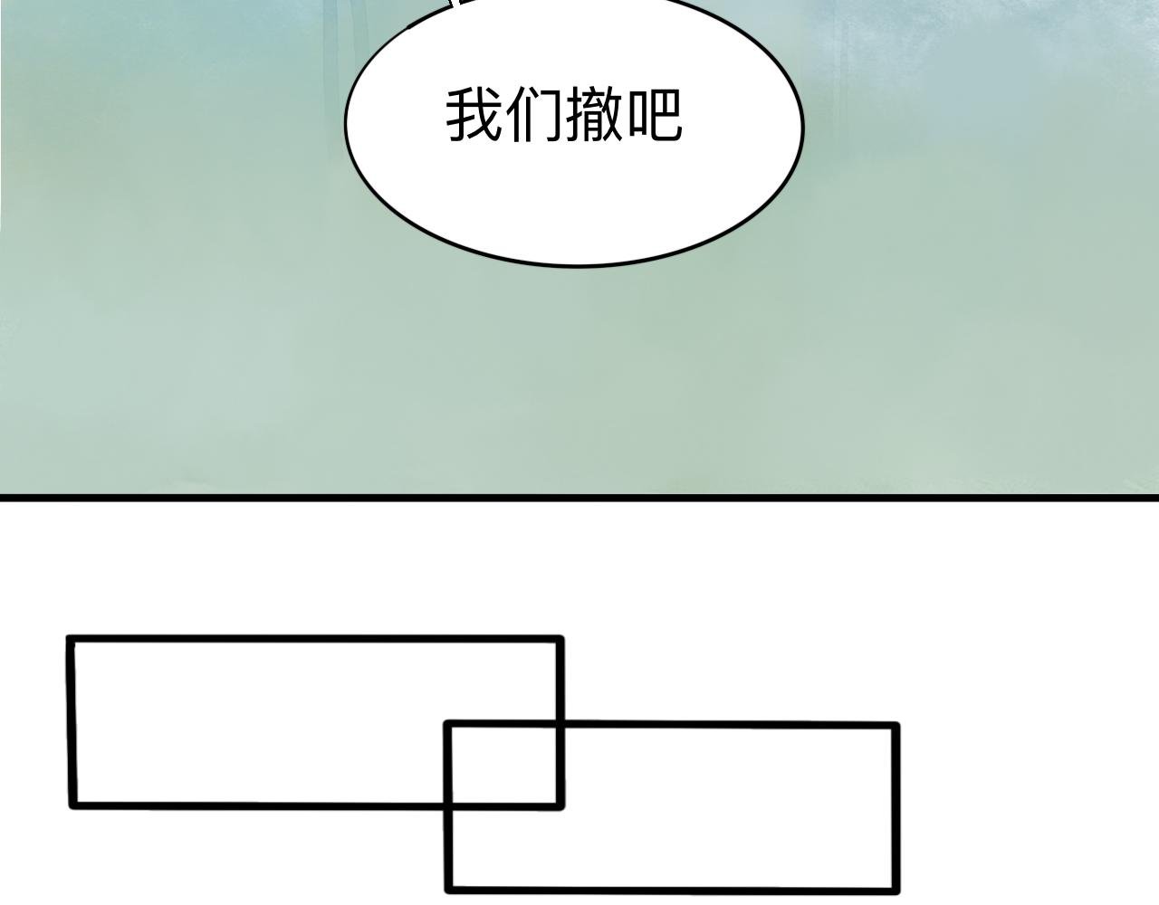 第一话 天上掉下个徒弟弟