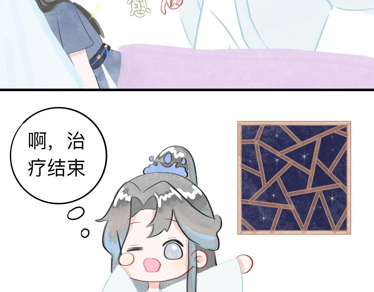 第一话 天上掉下个徒弟弟